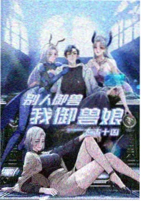 国漫手绘星图 影视资讯配图